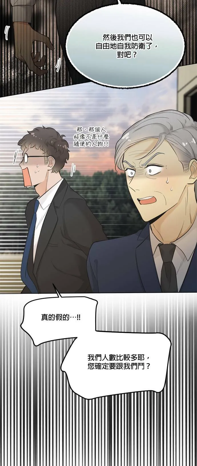 第67话 第3页