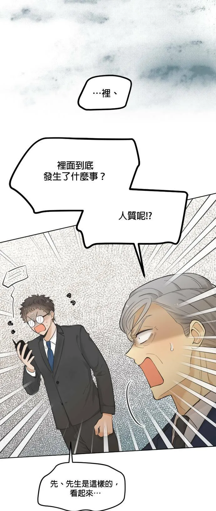 第67话 第6页