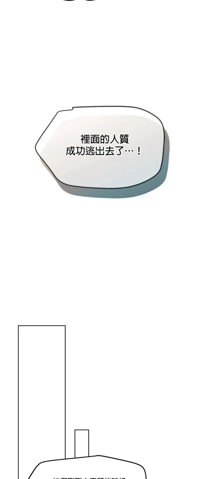 第67话 第7页