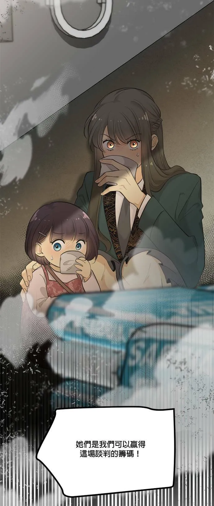 第67话 第9页