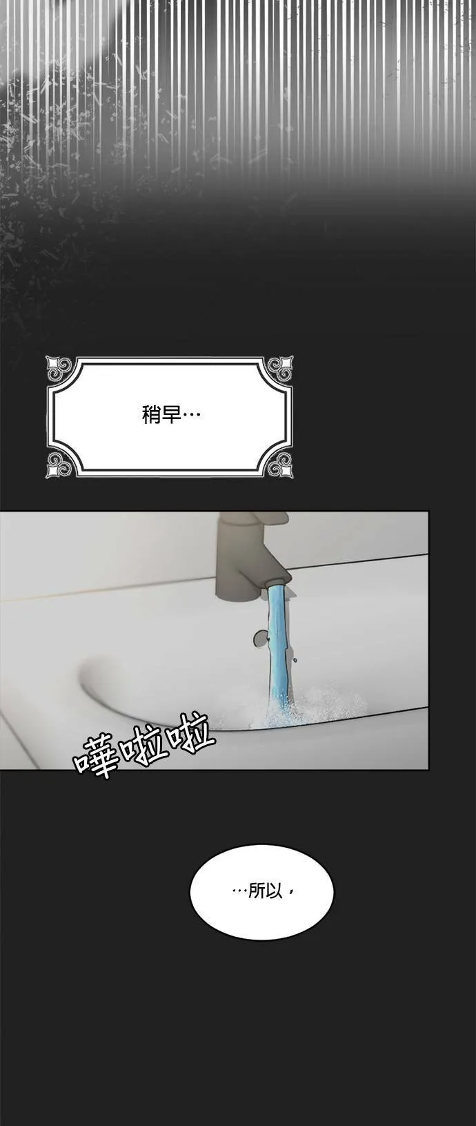 第67话 第10页