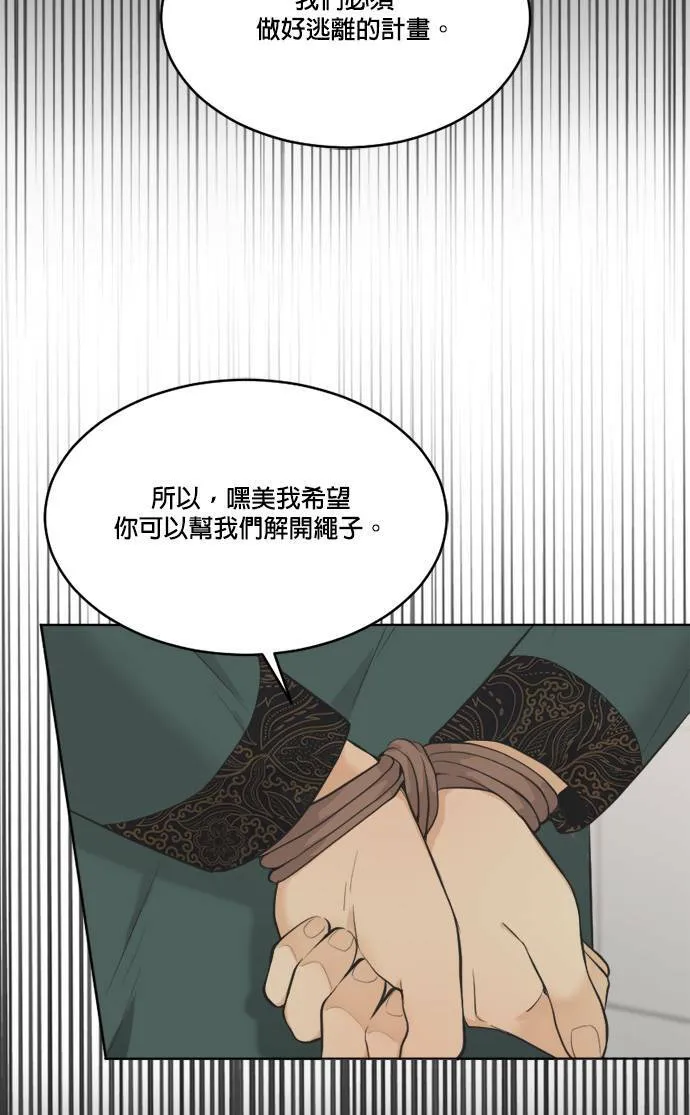 第67话 第14页