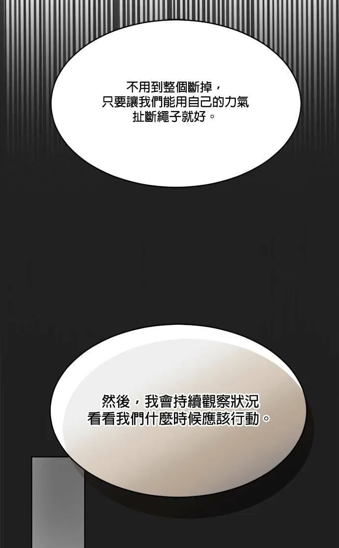 第67话 第15页