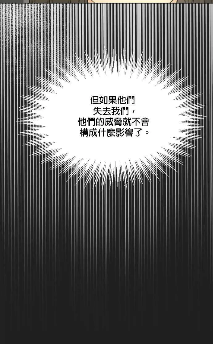 第67话 第20页