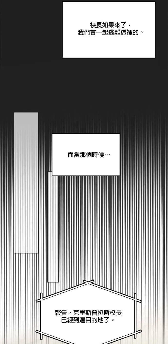 第67话 第22页