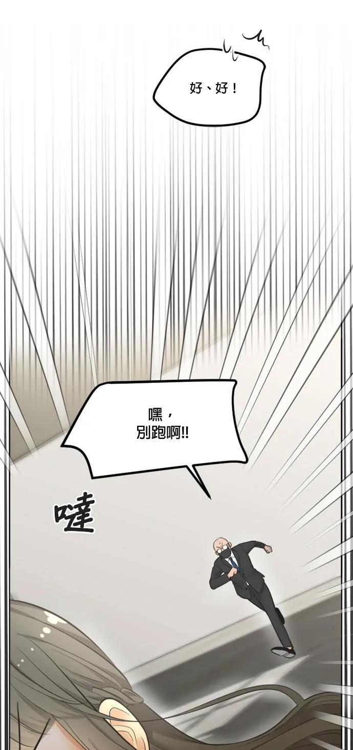 第67话 第31页