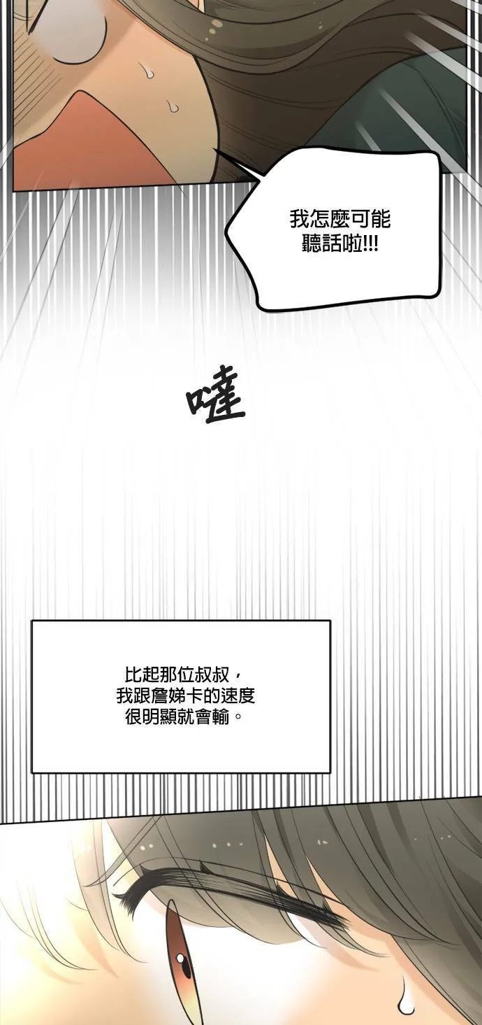 第67话 第32页