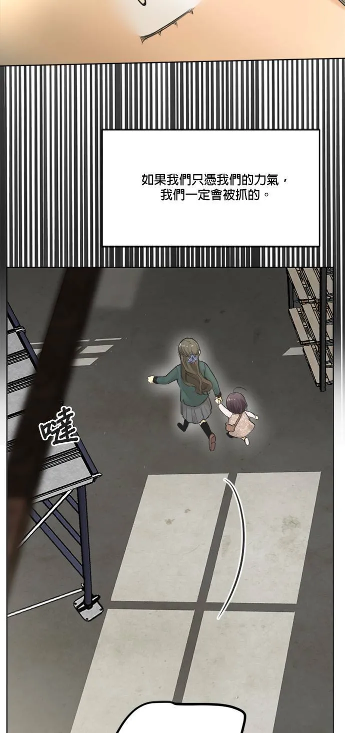 第67话 第33页