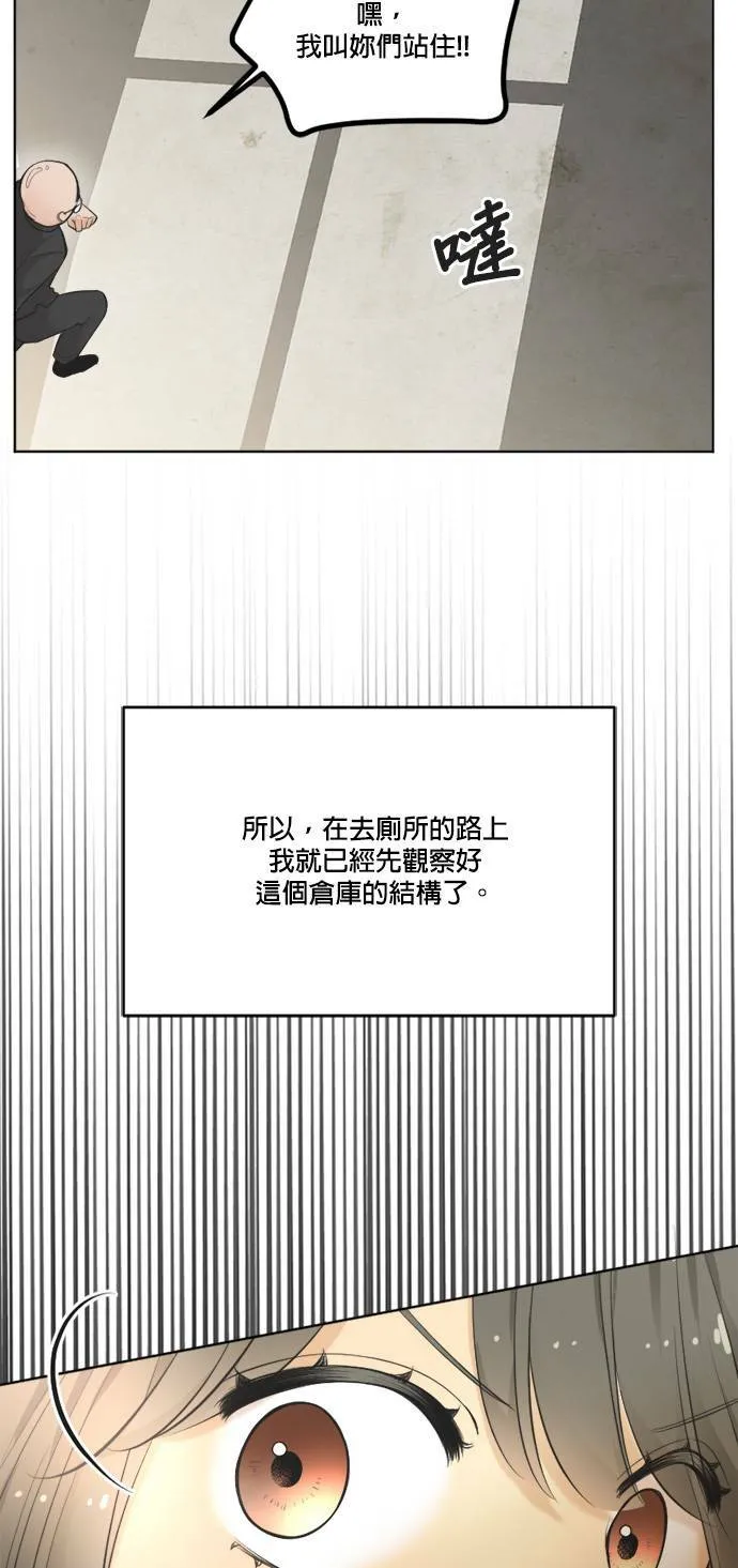第67话 第34页