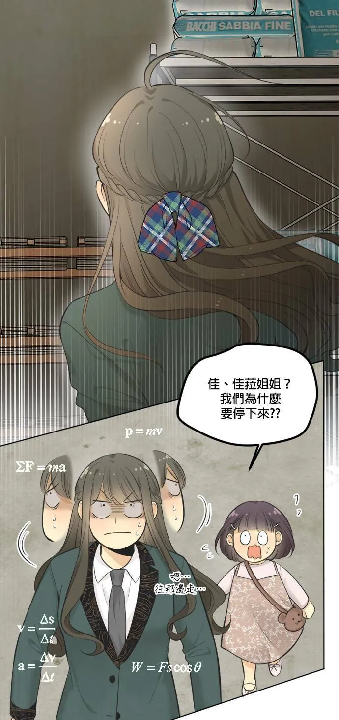 第67话 第36页