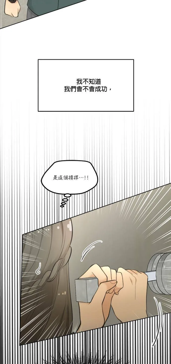 第67话 第37页