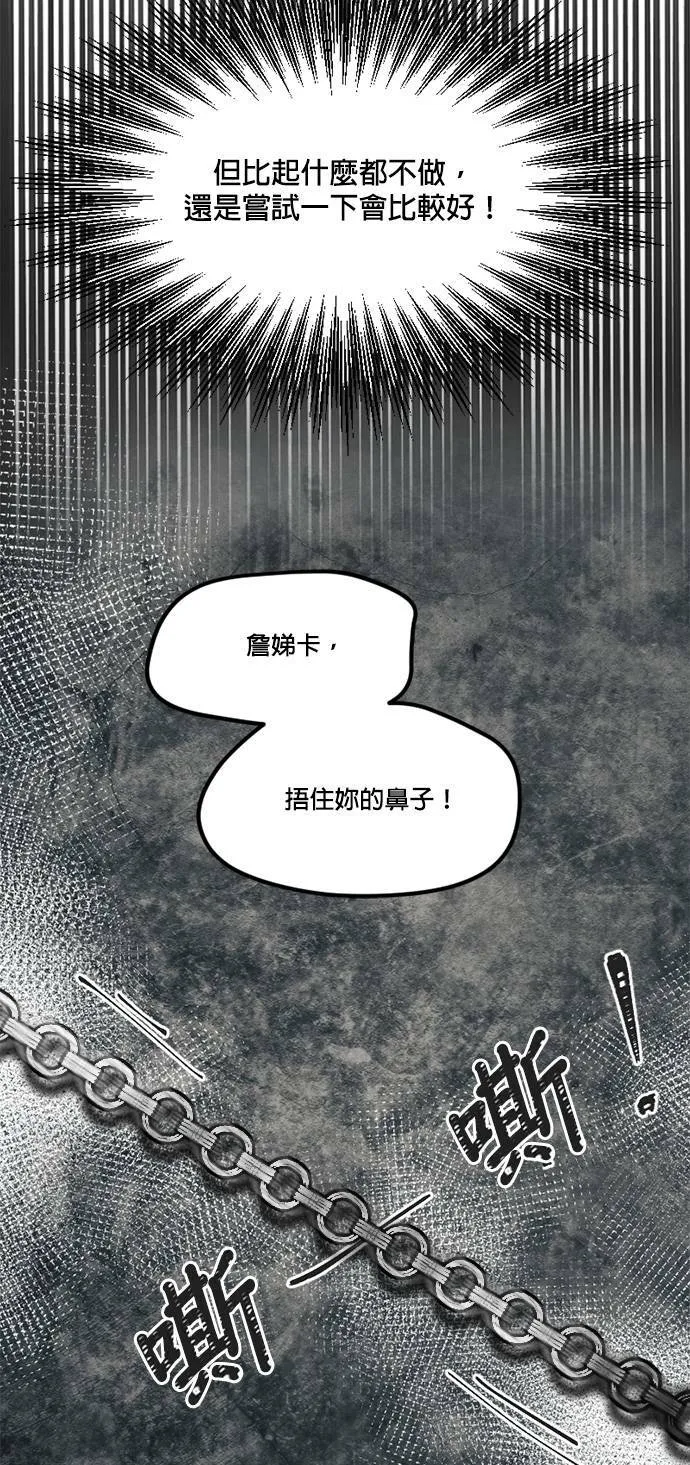 第67话 第38页