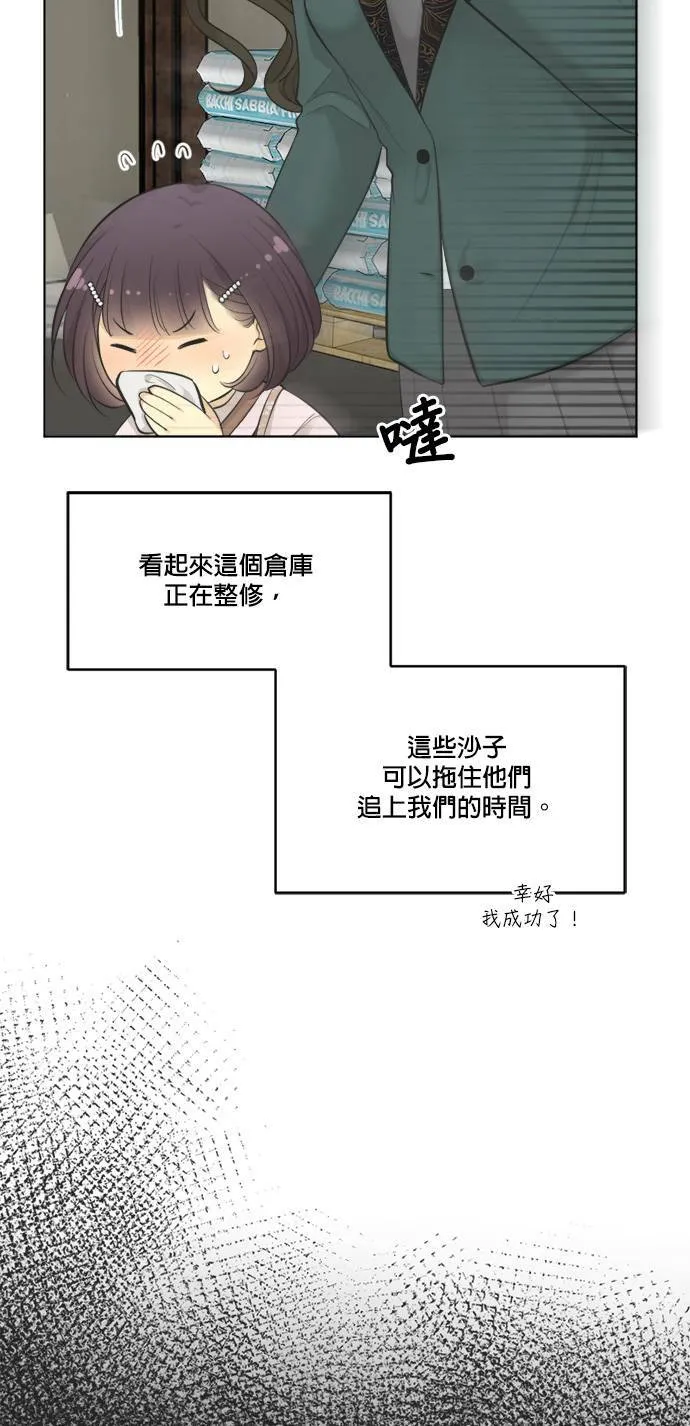 第67话 第44页