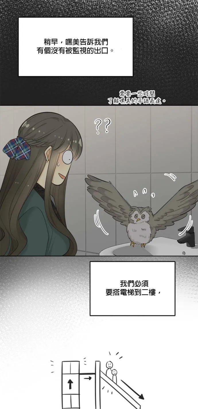 第67话 第45页