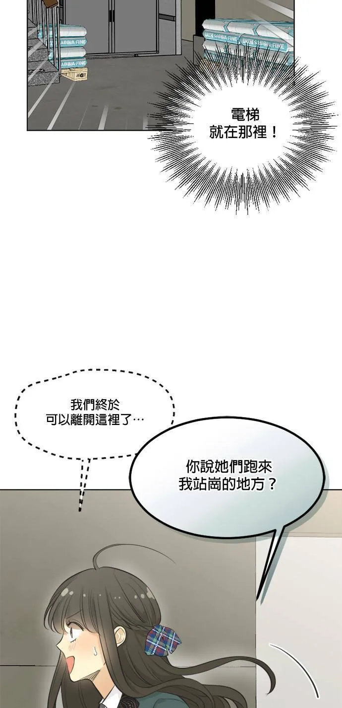 第67话 第47页