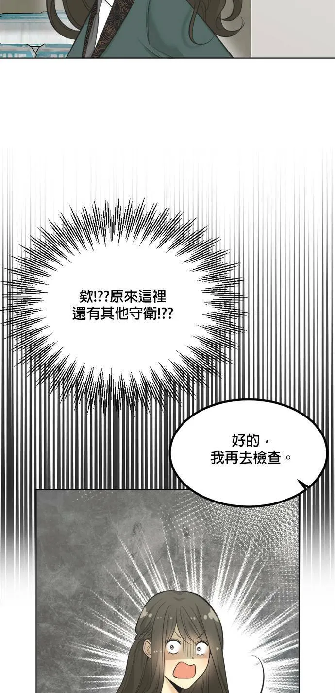第67话 第48页