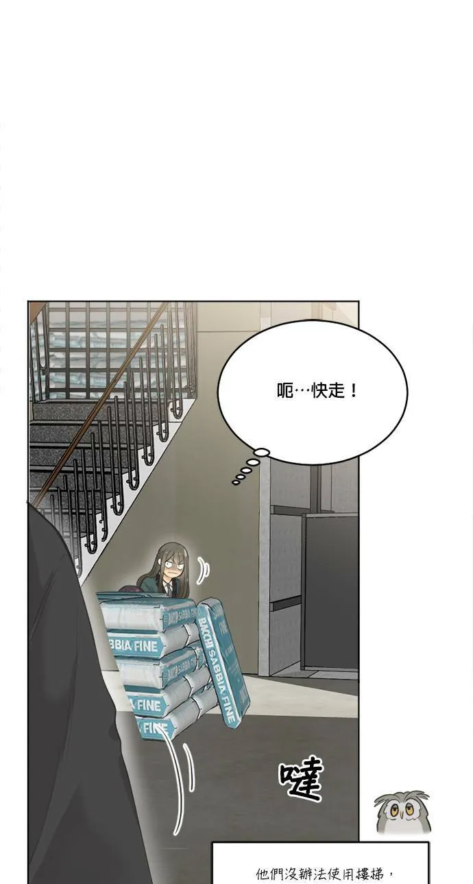第67话 第51页