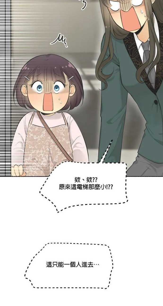 第67话 第56页