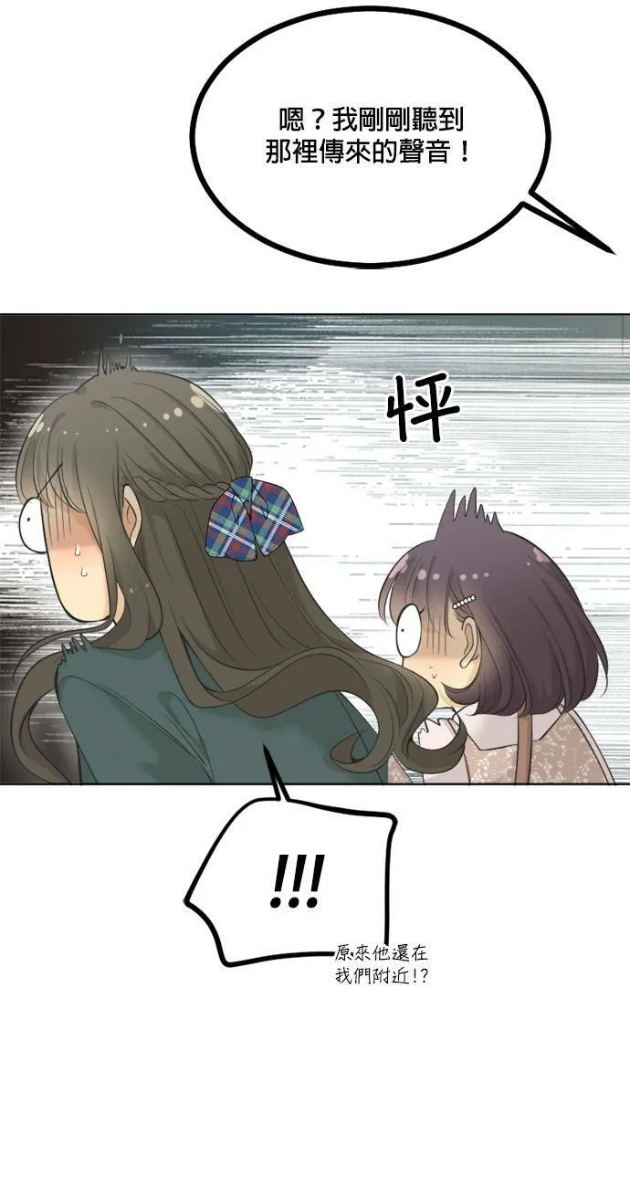 第67话 第57页