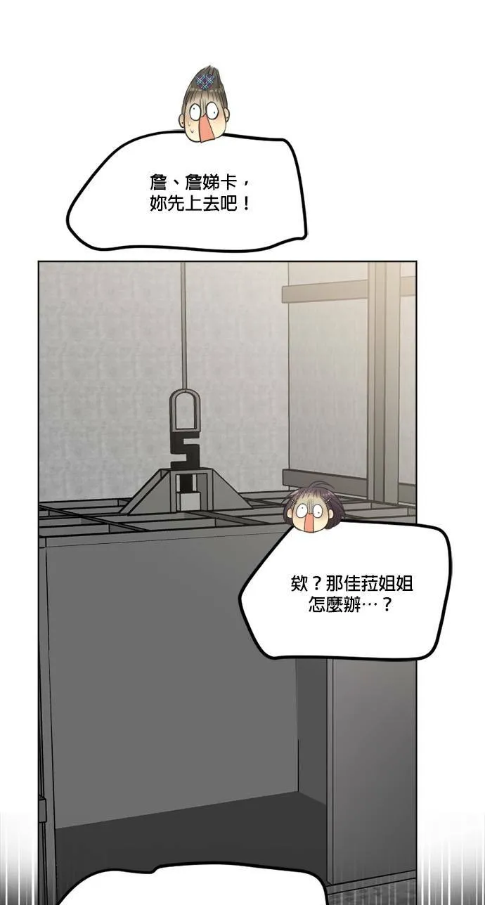 第67话 第58页