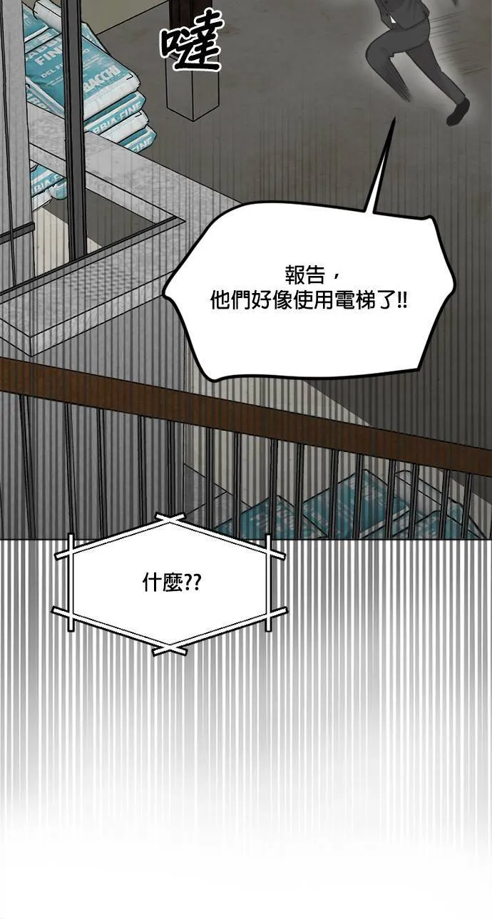 第67话 第60页