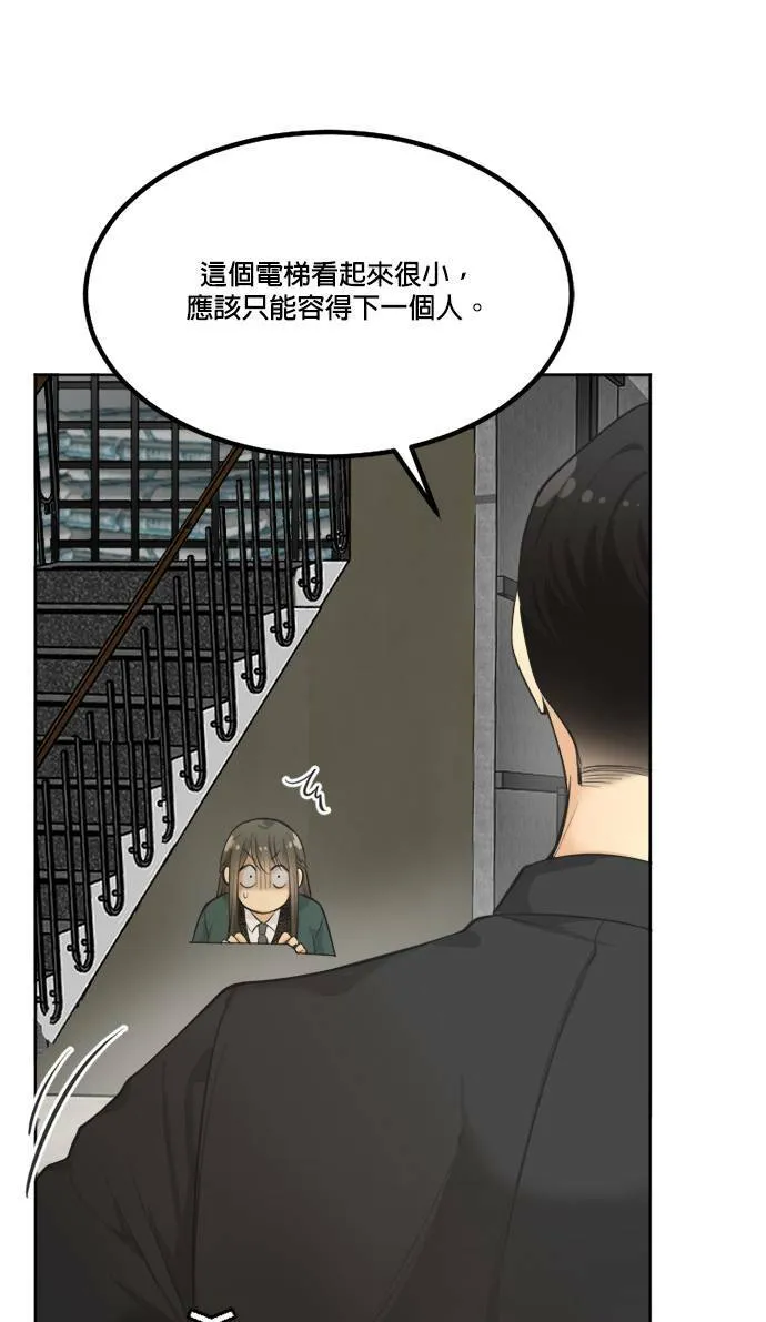 第67话 第62页