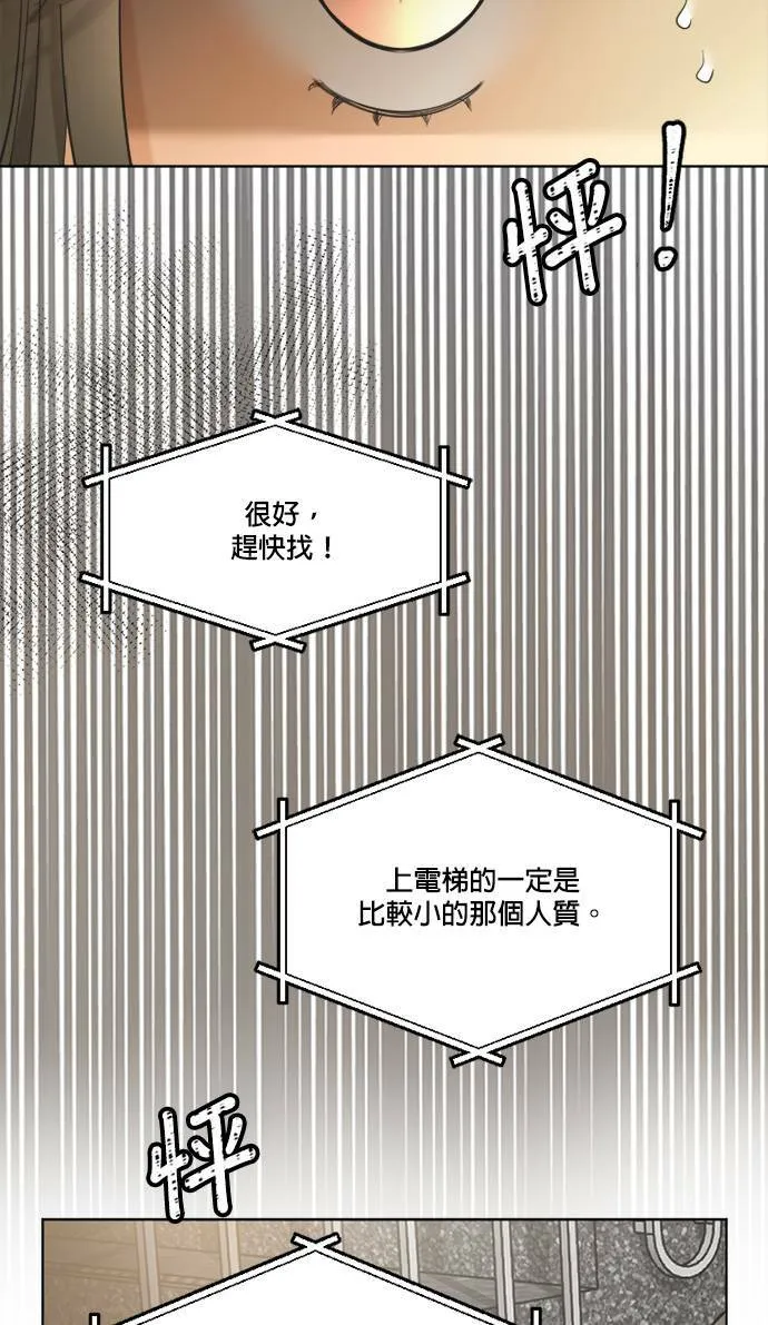 第67话 第64页