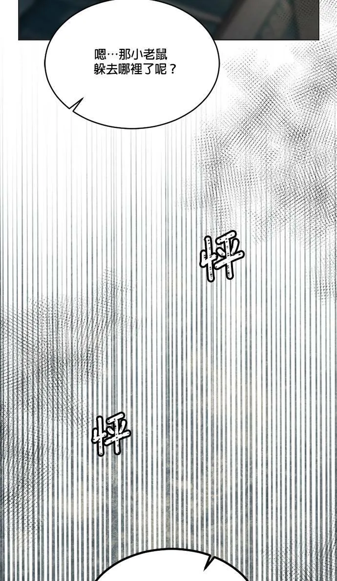 第67话 第66页