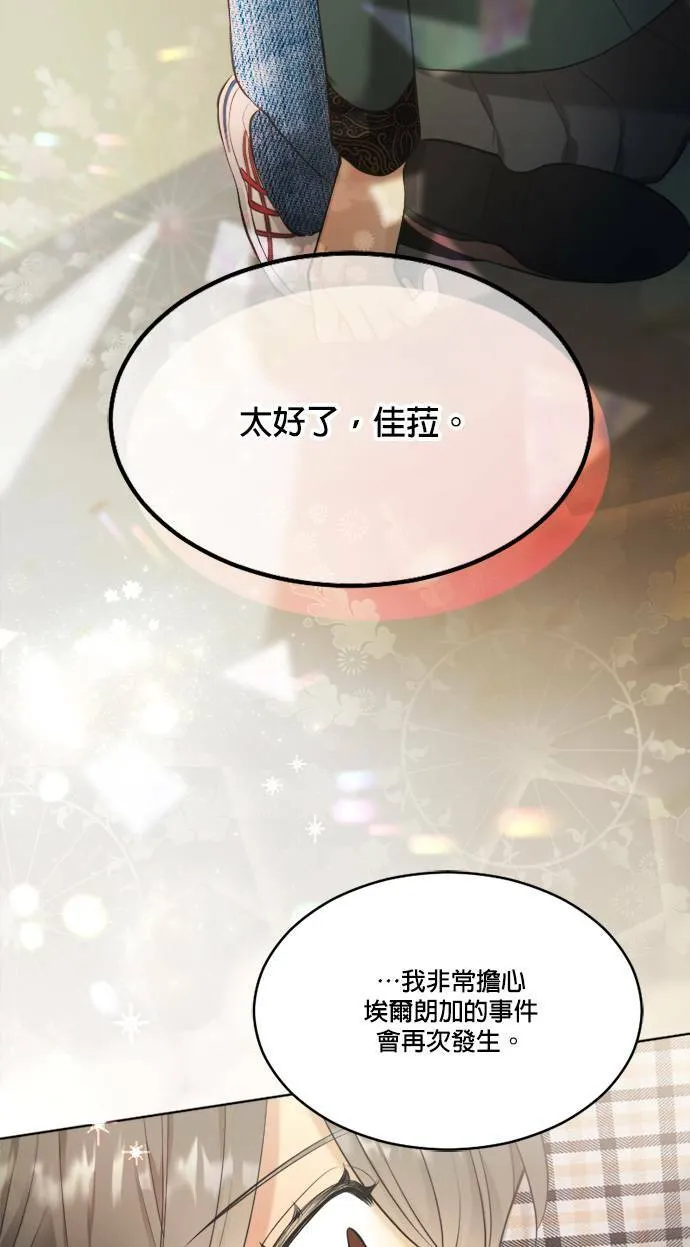 第67话 第77页