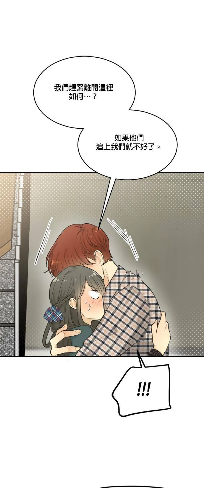 第67话 第81页