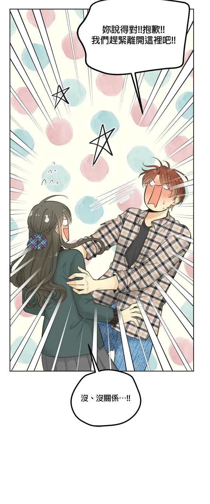 第67话 第82页