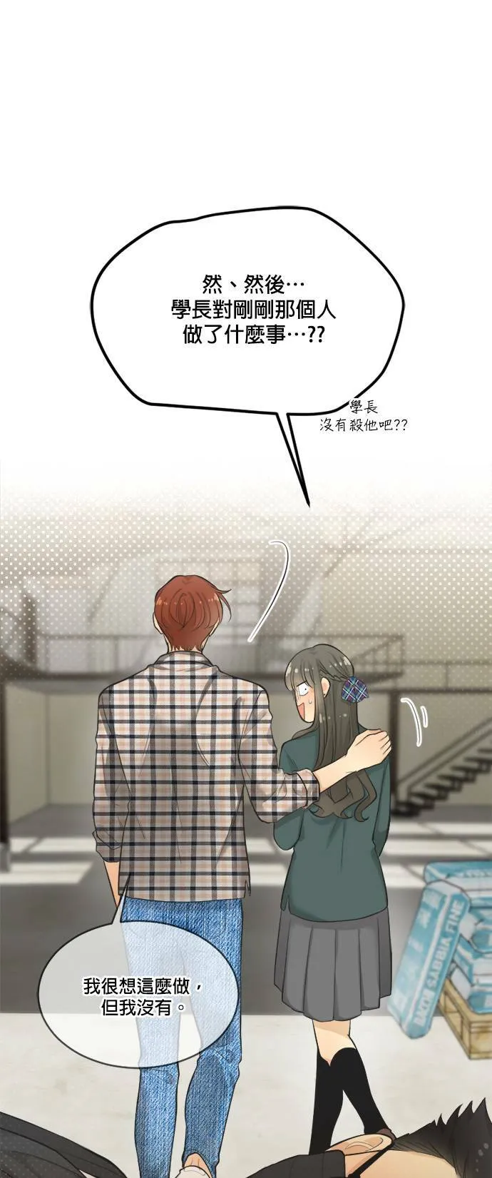 第67话 第84页
