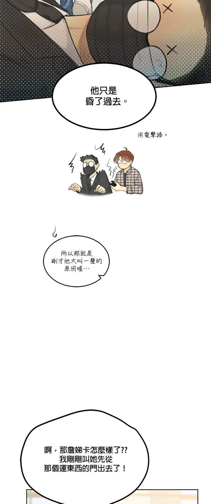 第67话 第85页