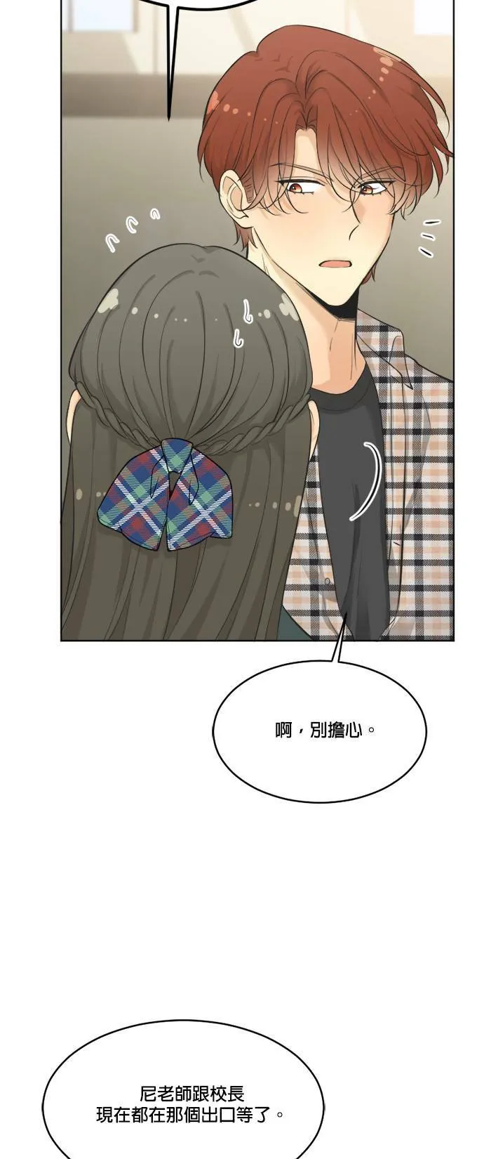 第67话 第86页