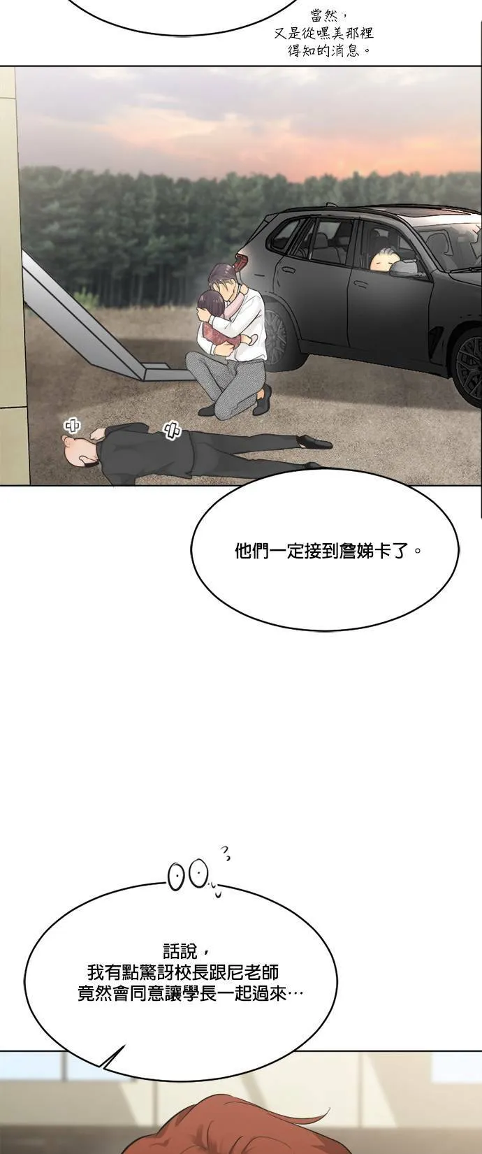 第67话 第87页