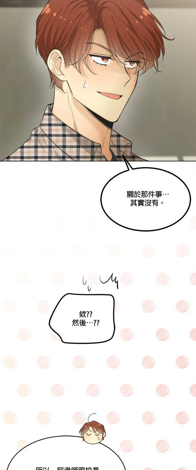第67话 第88页