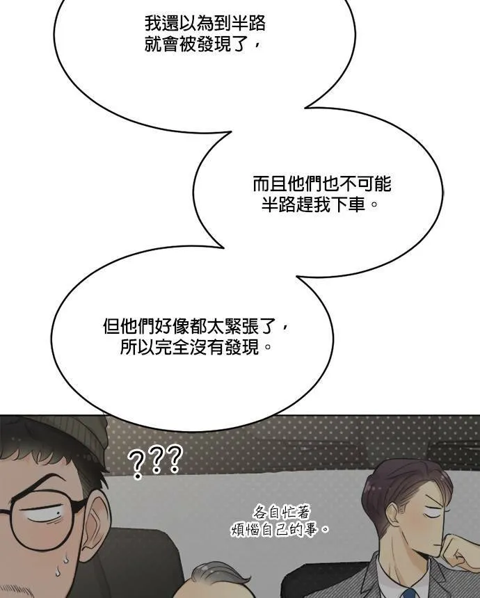 第67话 第93页