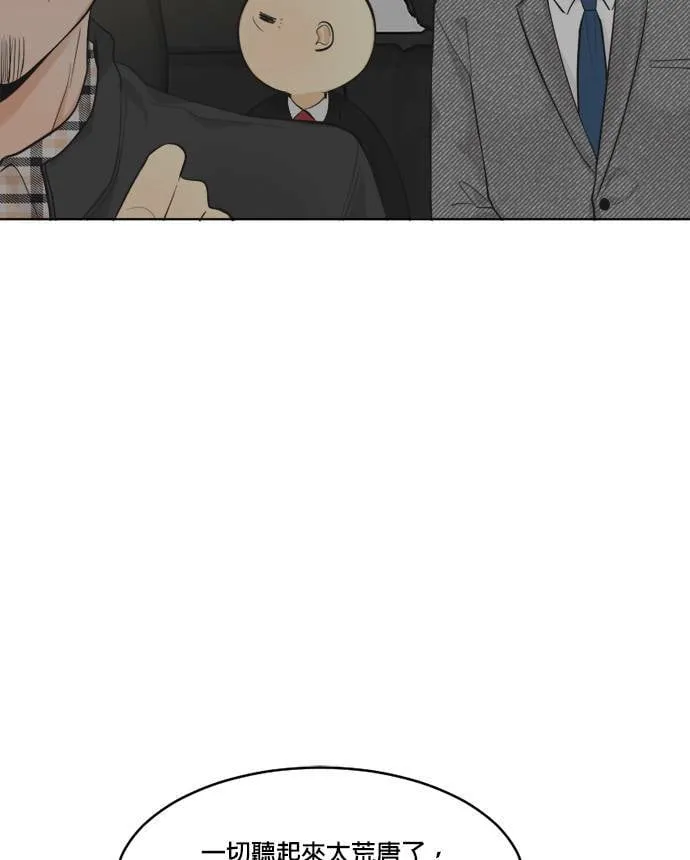 第67话 第94页