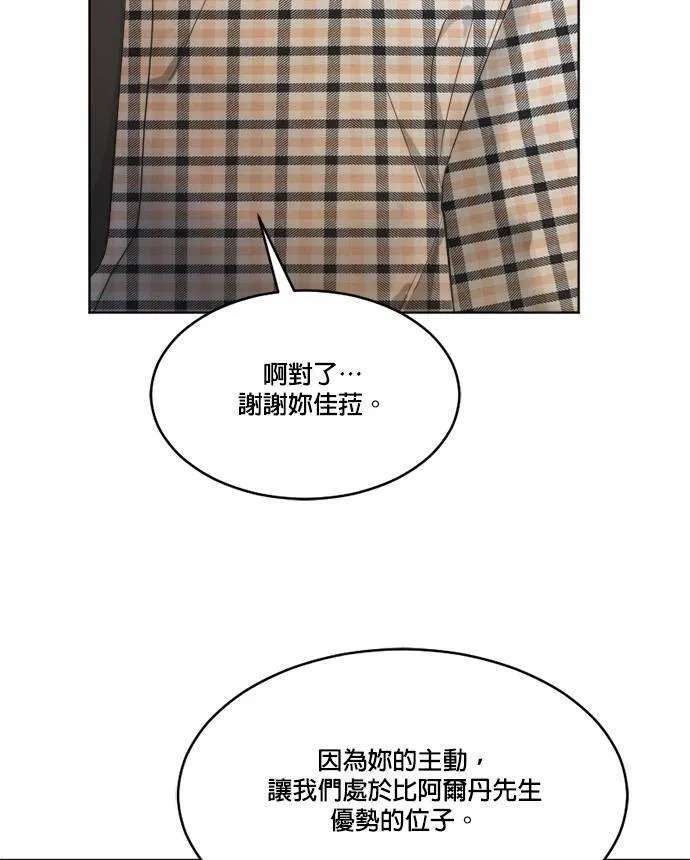 第67话 第96页