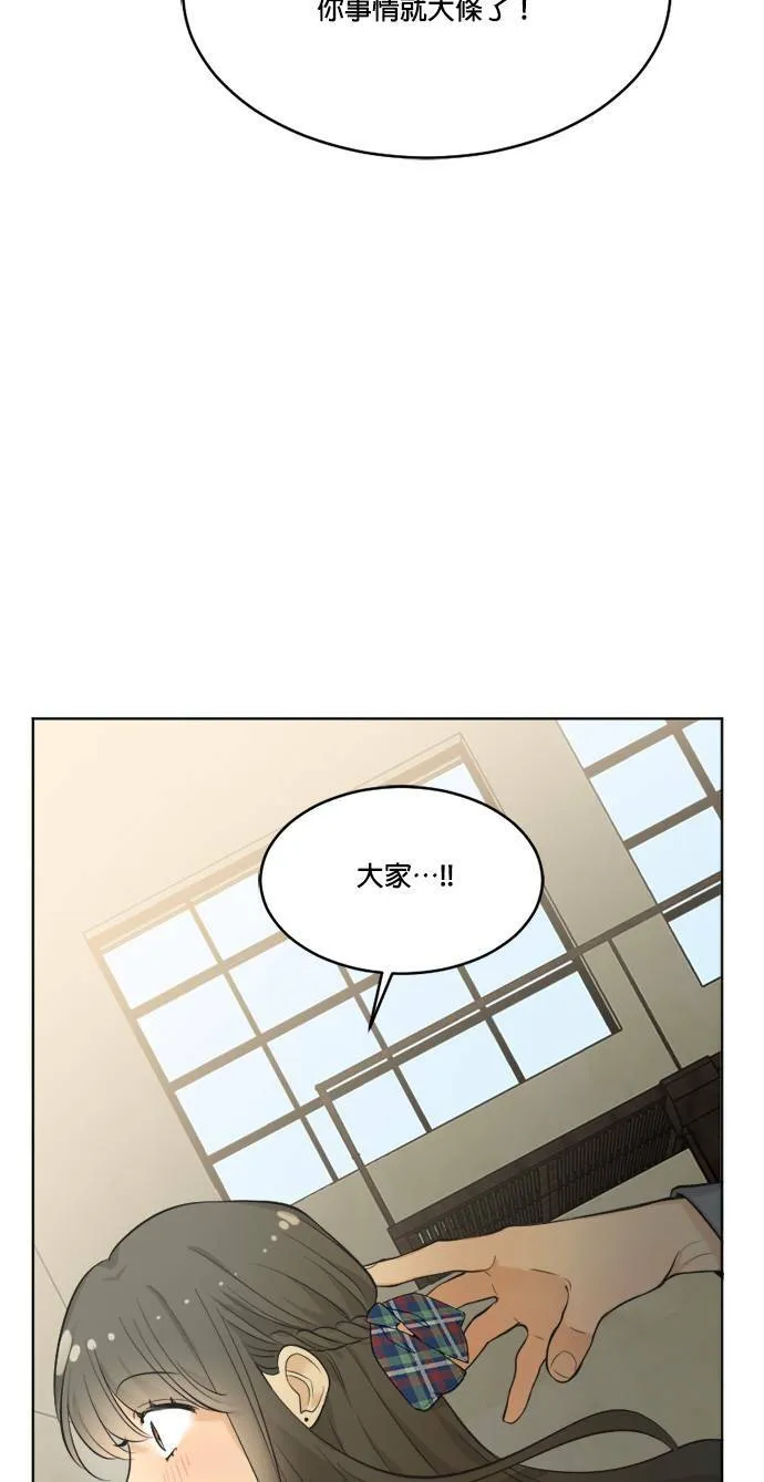 第67话 第104页