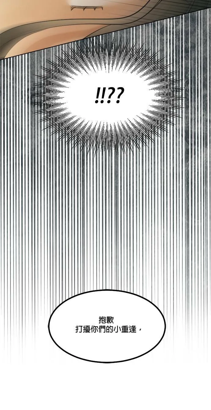第67话 第106页