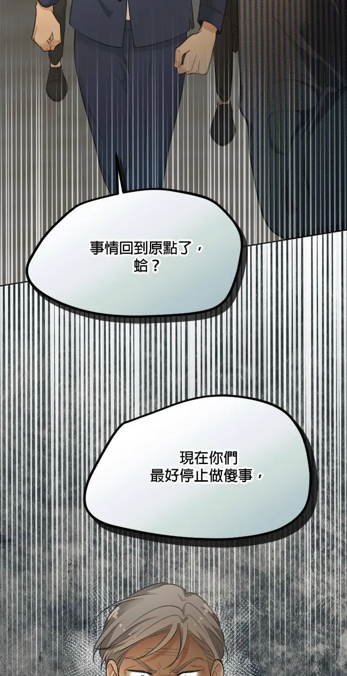 第67话 第110页