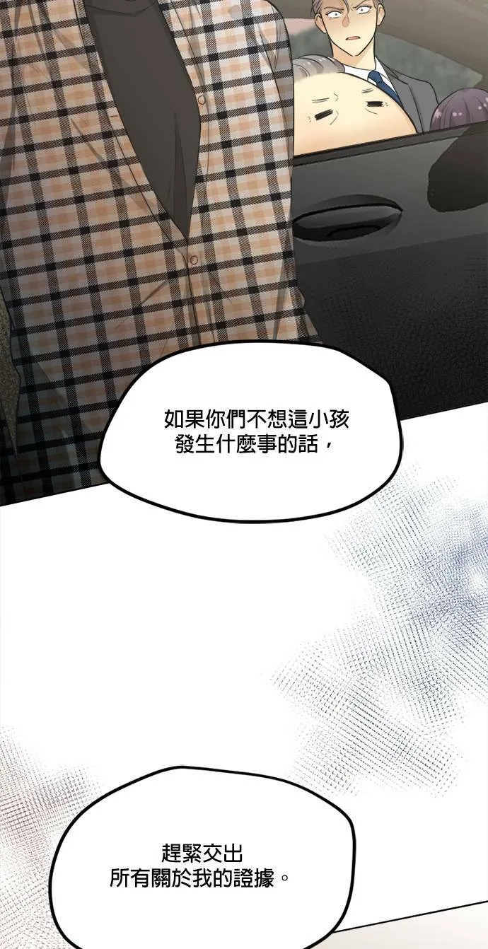 第67话 第112页