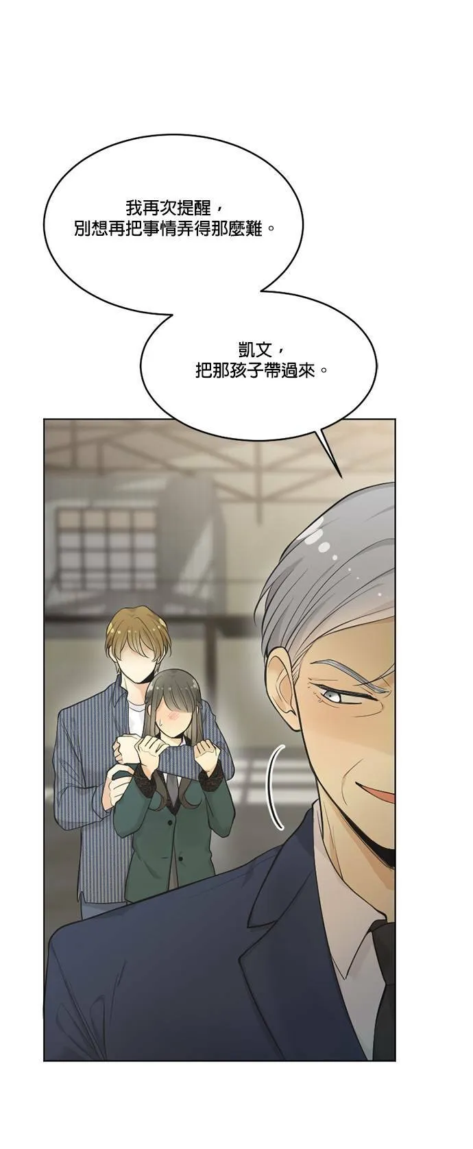 第68话 第1页