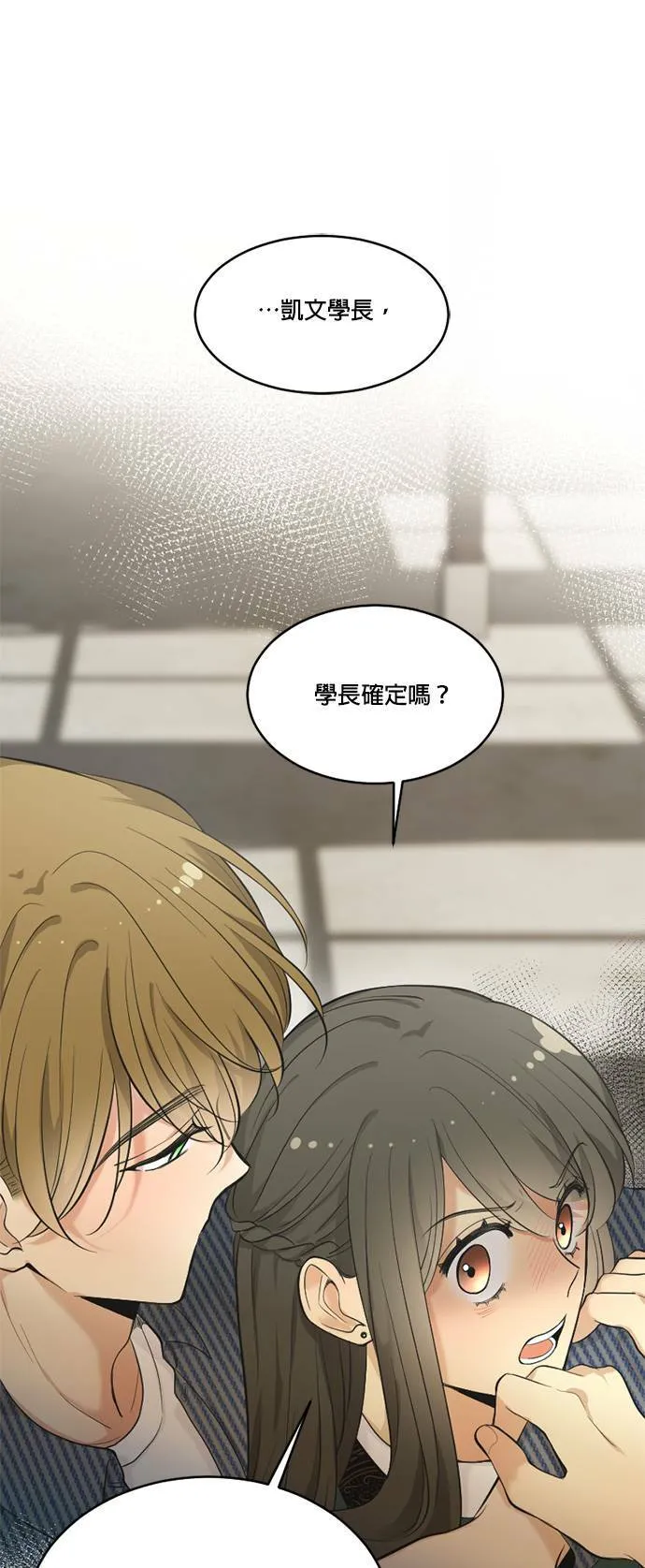 第68话 第2页
