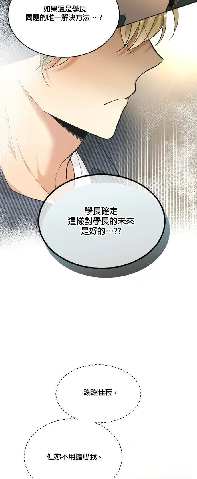第68话 第3页