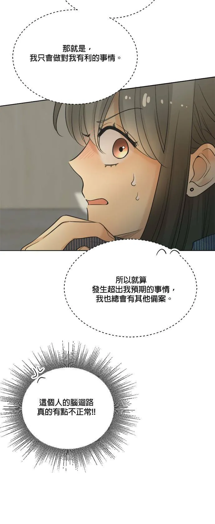 第68话 第5页