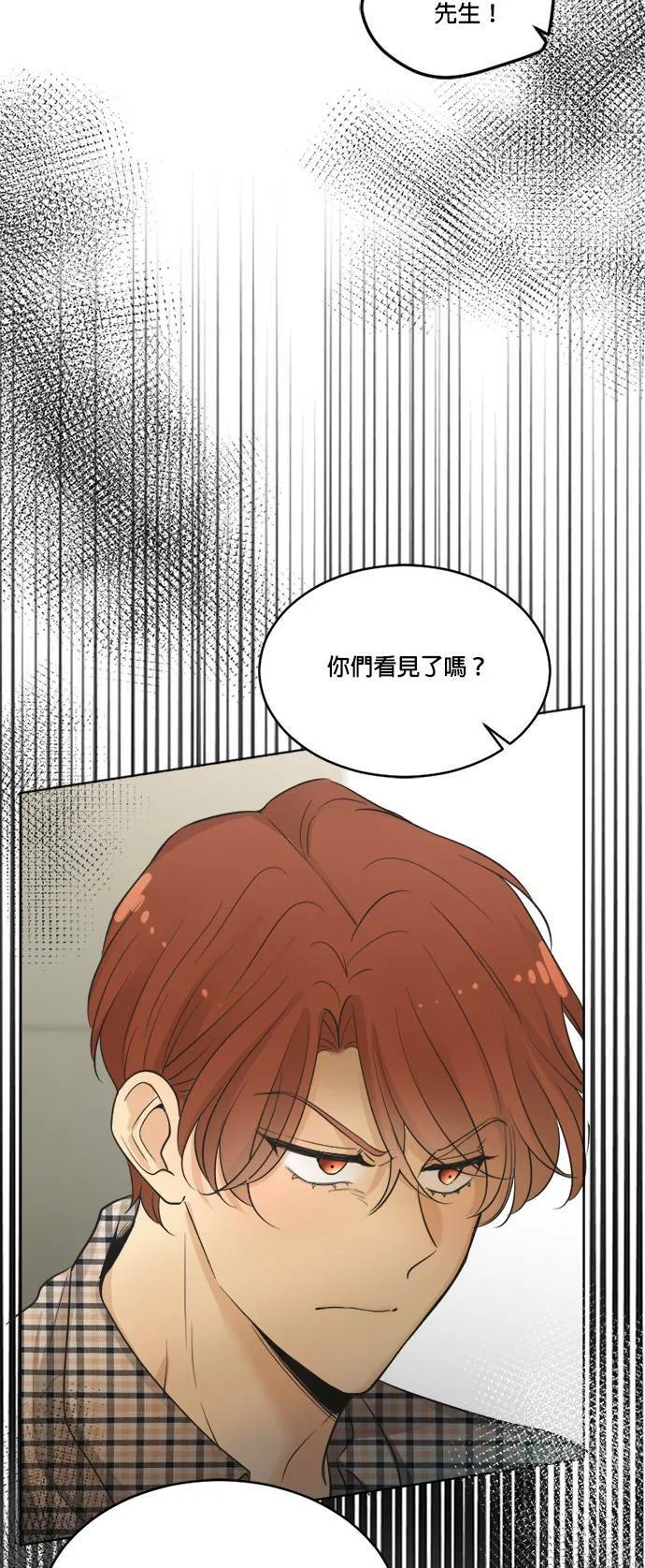 第68话 第9页