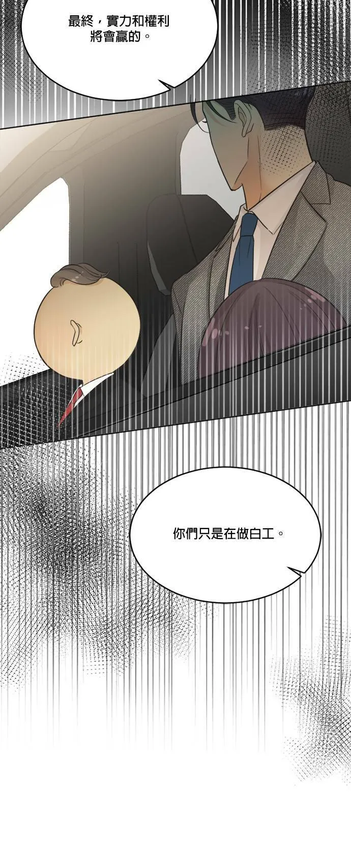 第68话 第10页