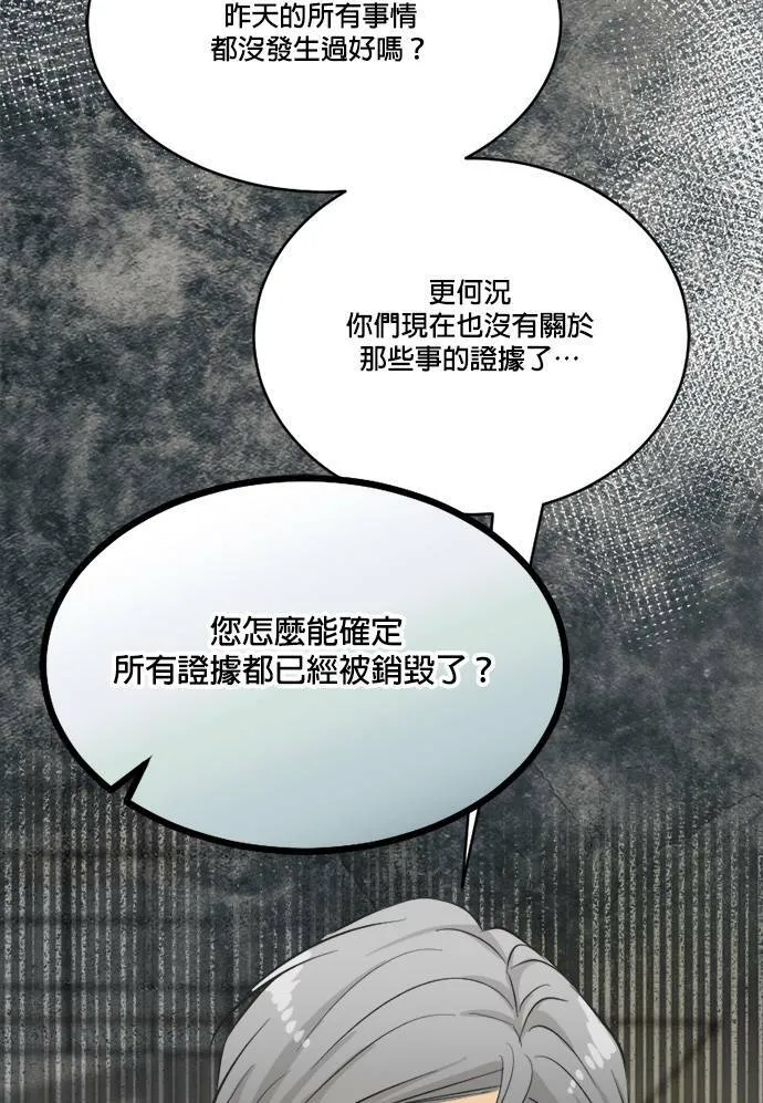 第68话 第14页